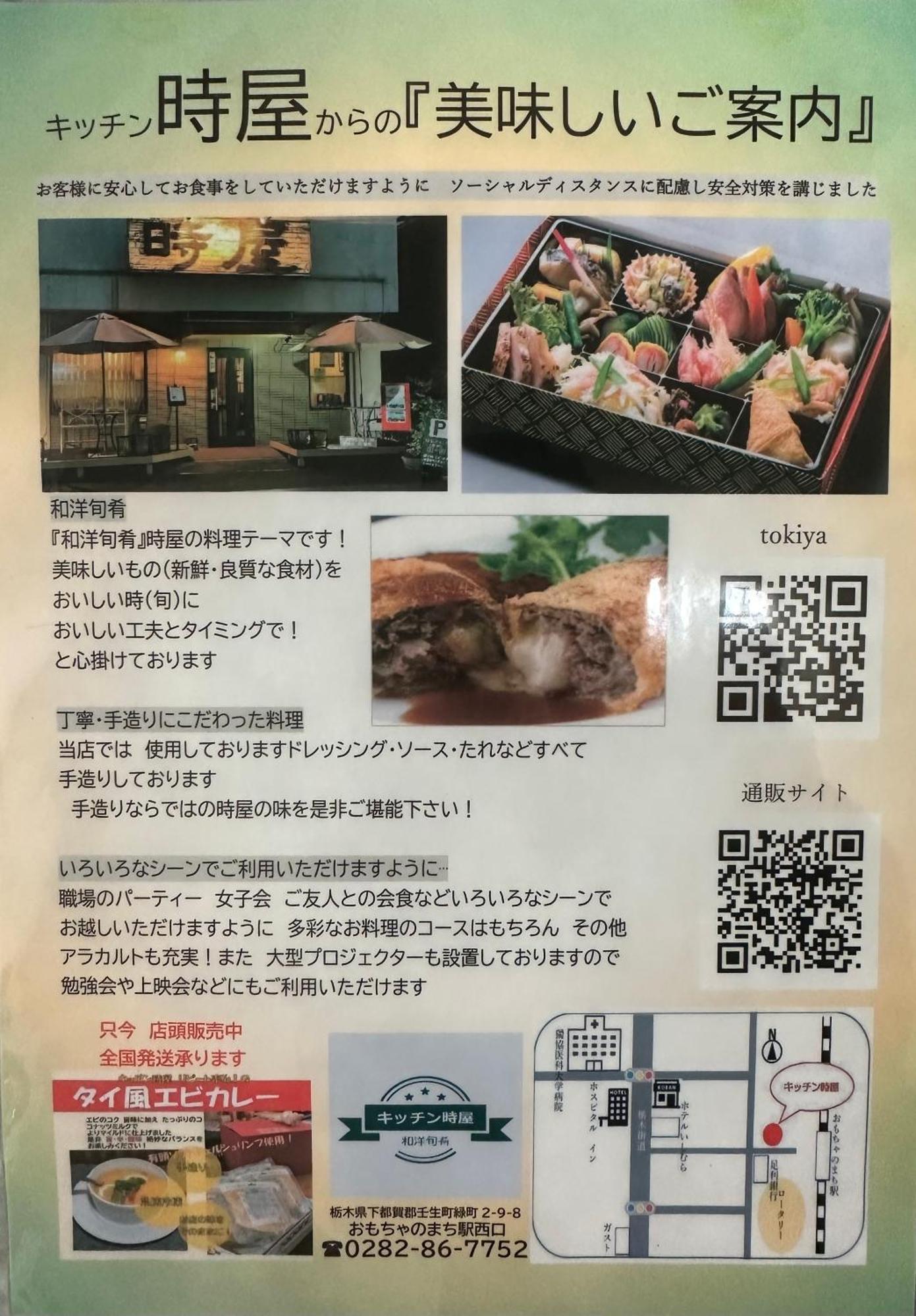 Business Hotel Ishimura Mibu Esterno foto
