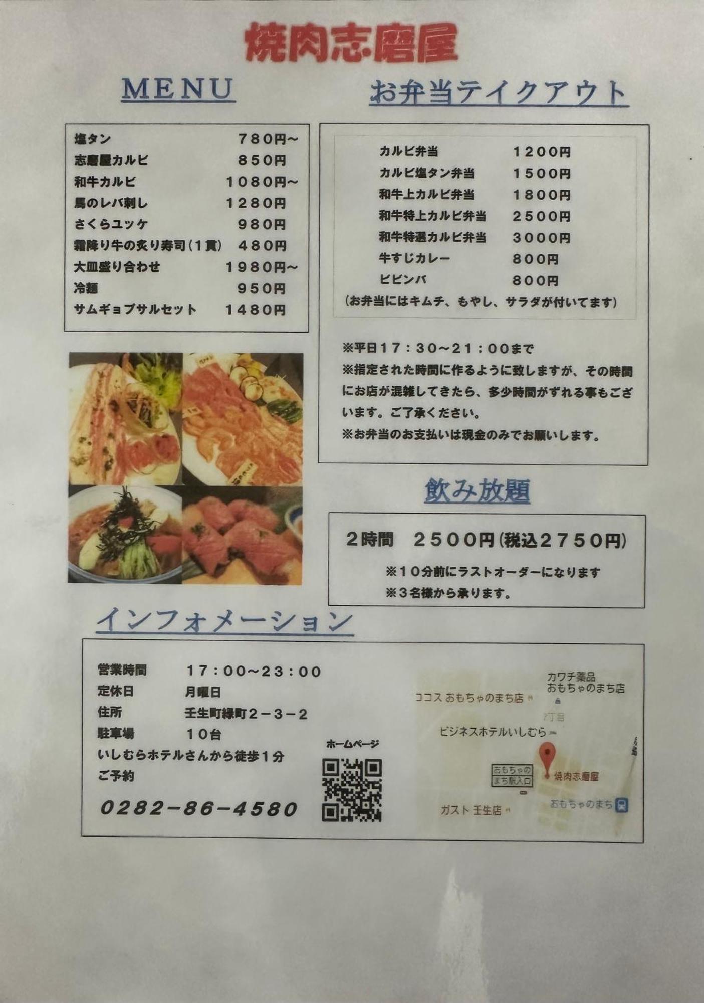 Business Hotel Ishimura Mibu Esterno foto