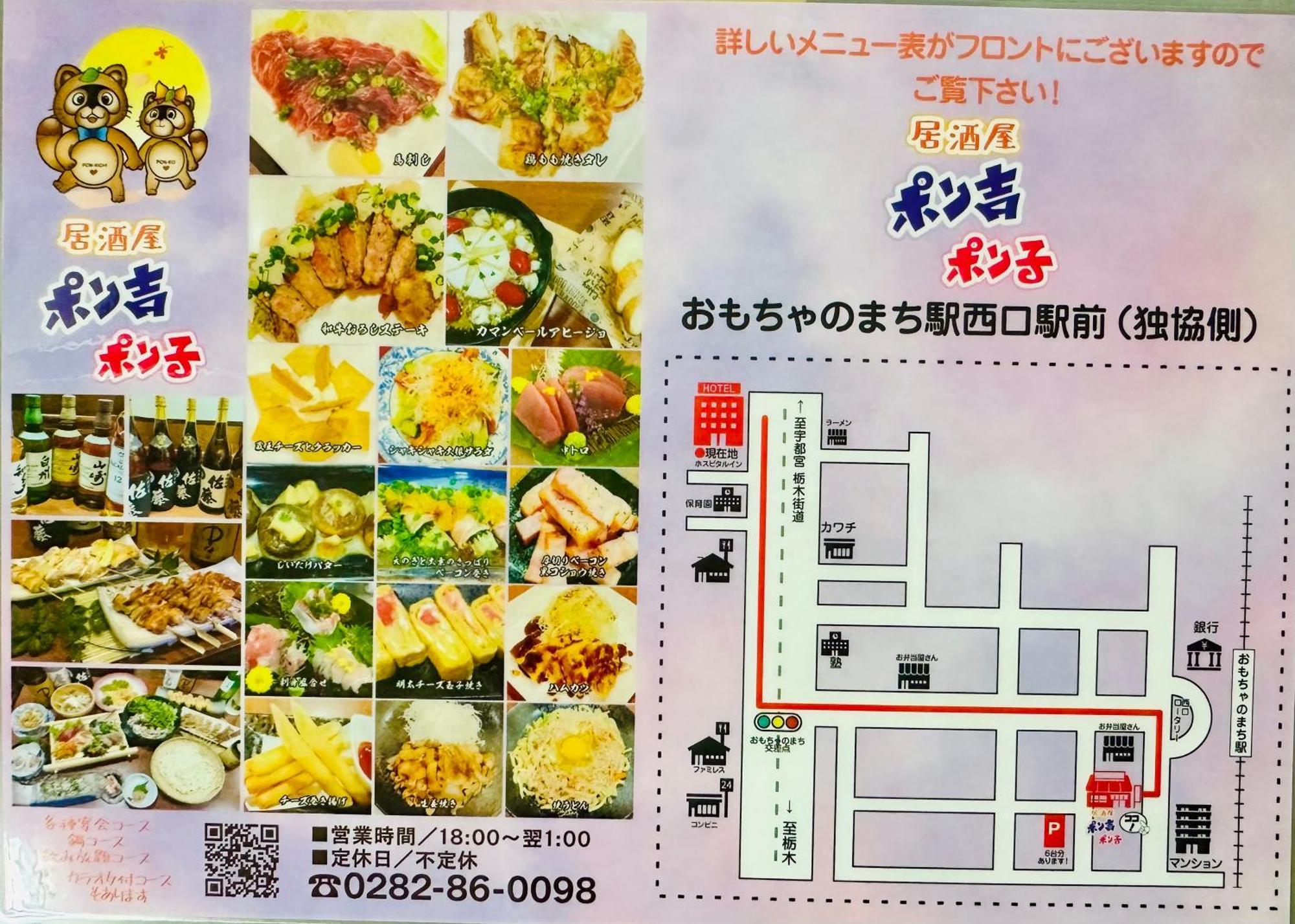 Business Hotel Ishimura Mibu Esterno foto
